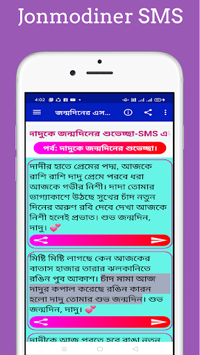 জন্মদিনের এসএমএস- Birthday Sms