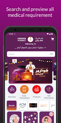 Omran pharmacy Screen 2