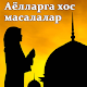 Ayollarga hos masalalar विंडोज़ पर डाउनलोड करें