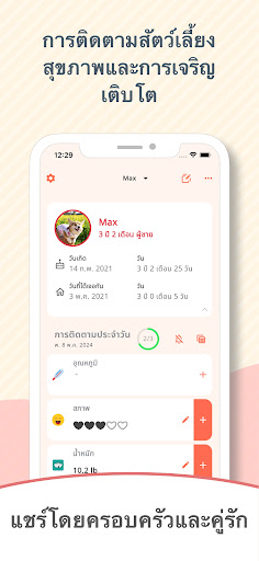 ตัวอย่างแอป