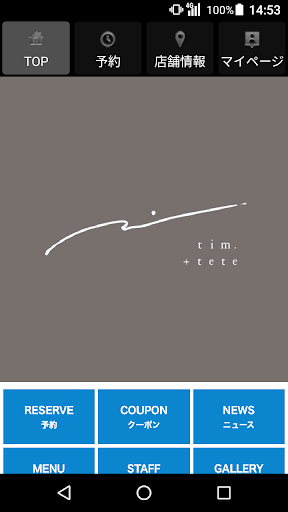 Android application tim.(ティム)公式アプリ screenshort