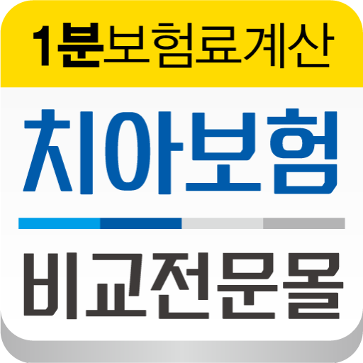 치아보험 보장 치과 감액 면책기간 중복 필요성 홈쇼핑 logo