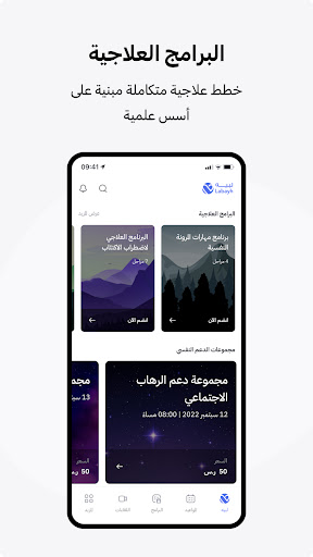تطبيق Labayh - لبيه برو1