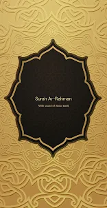 Surah Rahman سورة الرحمن رحمان