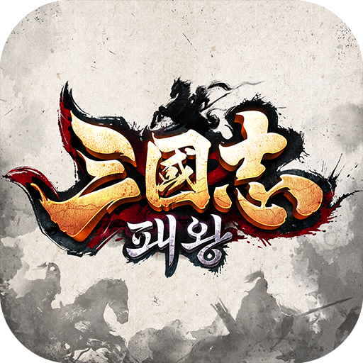 삼국지: 패왕 logo