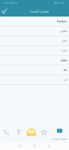 Android application معجم المعاني عربي تركي screenshort