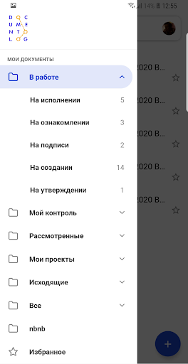 Documentolog 2.0 Screen 3