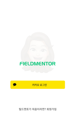 필드멘토 프로용 Screen 2