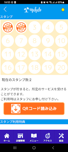 くつろぎ処 マハロ（mahalo）公式アプリ Screen 3