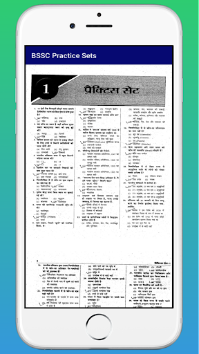 Bihar SSC Practice Sets Screen 3