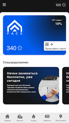 Capital Skills Screen 2