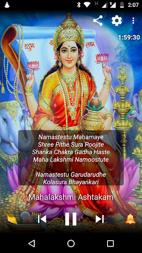 Maha Lakshmi Mantra (HD Audio) Screen 2