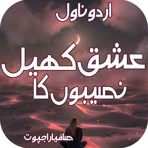Urdu Novel Ishq Khail Nasebo K Logo