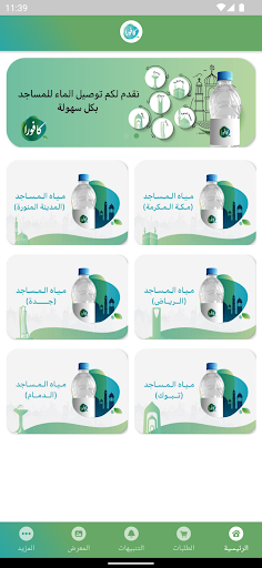 Android application كافورا screenshort