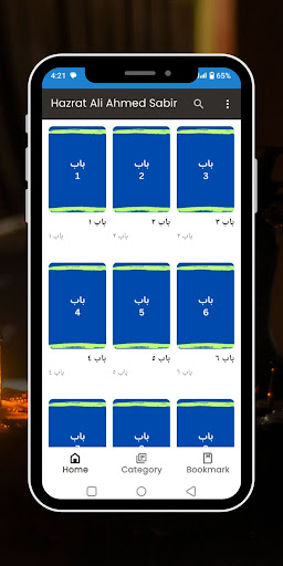 Hazrat Alauddin Ali ahmed R.A Screen 2