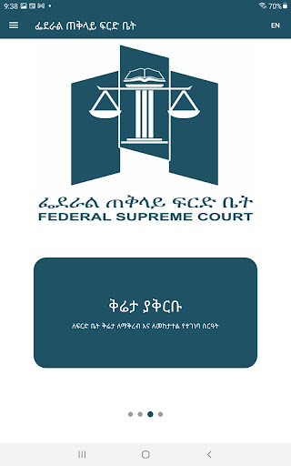 Federal Supreme Court