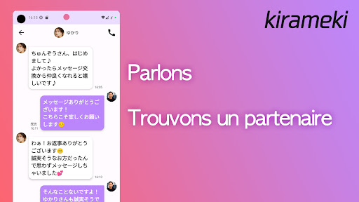 appel vidéo -煌き（Kirameki）- Screen 2