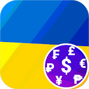 Fast Ukrainian Hryvnia UAH currency converter
