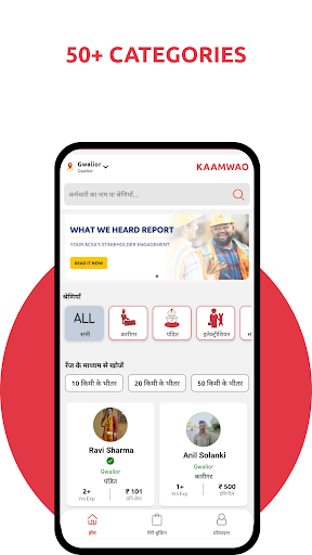 KaamWao - Find Worker Near you Screen 2