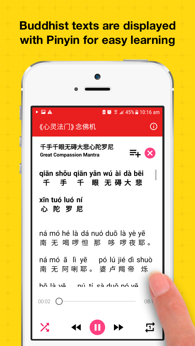 Android application Buddha Chanting Machine - 念佛机 screenshort