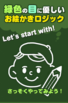 お絵かきロジック 無料 シンプルなパズルゲーム Androidアプリ Applion