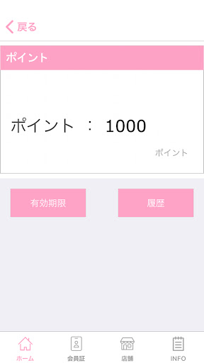 なごやリフレ Screen 3