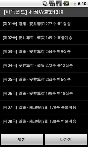 고전명국 Screen 2