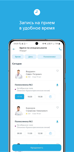 Семейный доктор - FDOCTOR.ru Screen 3