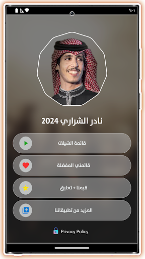شيلات نادر الشراري 2024بدون نت
