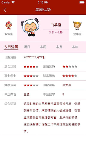 易经爻卦 - 周易算命与五行八字起名 Screen 3