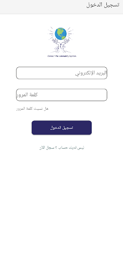 Android application المجتمع screenshort