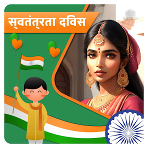 Captura 13 India Independence Day android