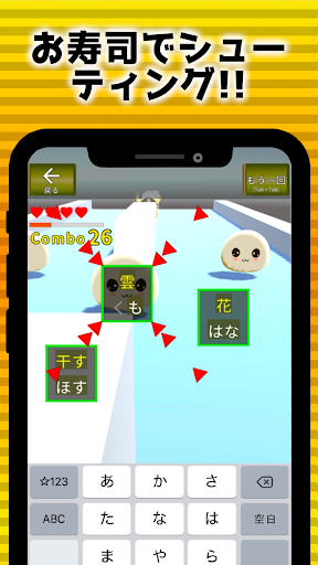 フリック対戦寿司 Screen 3