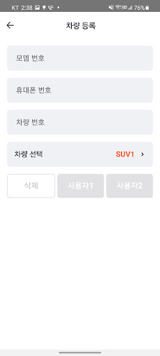 아이카 커넥트/iCAR Connect Screen 2
