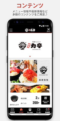 力亭 Screen 2