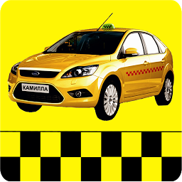 Slika ikone Камилла: заказ такси