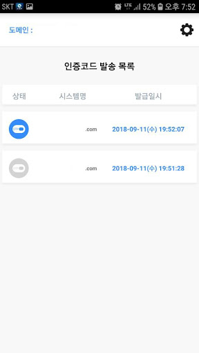 R-OTP Screen 2