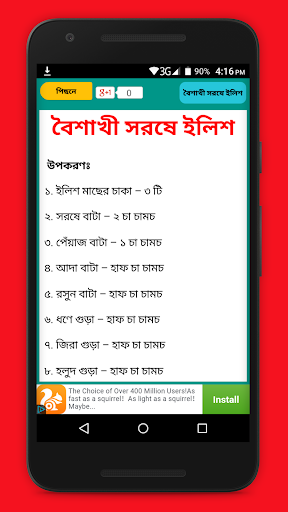 boishakhi রান্নার বাংলা রেসিপি