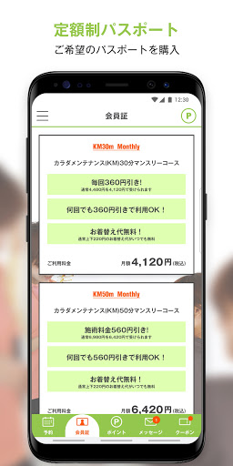 REBONE Screen 2