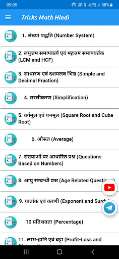 SSC Tricky Math 2023 in Hindi Screen 3