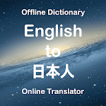 Cover Image of Download English to Japanese Translator (Dictionary) 1.0 APK