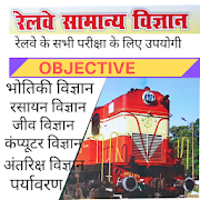 Railway Objective General Science