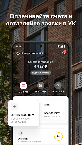 Android application МЭДОКС screenshort