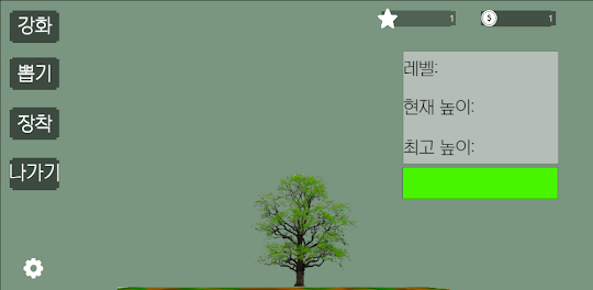 나무 키우기:2D RPG 육성