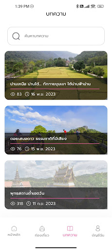 Visitnan Screen 3