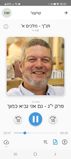 ישיבת קריית שמונה Screen 2