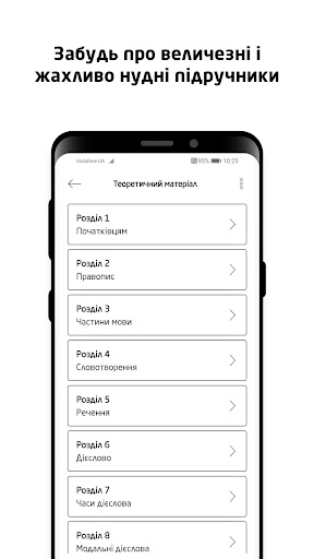 ЗНО 2024. Англійська мова Screen 3