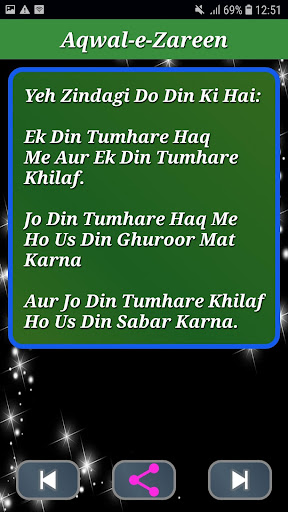 Android application Urdu Times screenshort