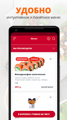 Якудза | Снежинск Screen 2
