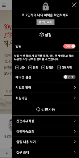 대명이네 인삼농장 Screen 2